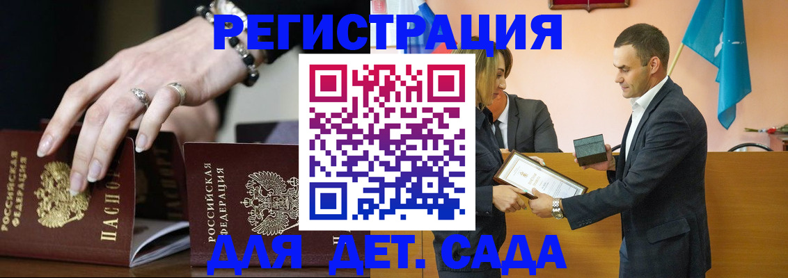 временная регистрация 2025 в Большом Камне