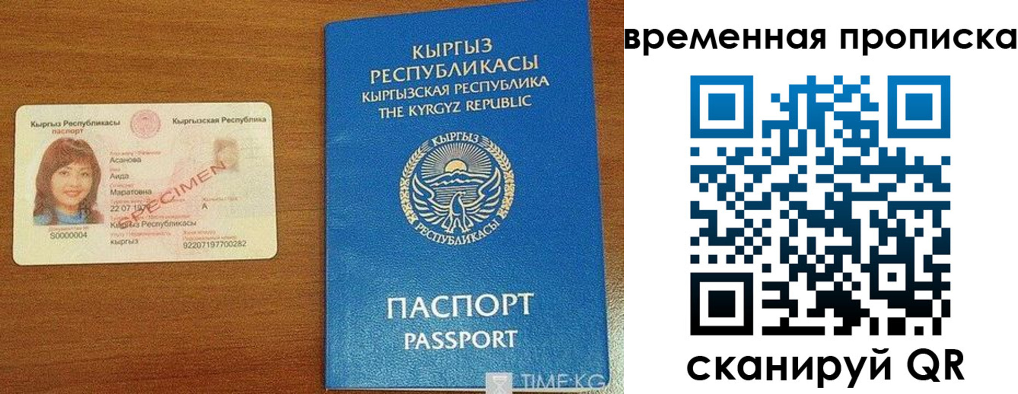 временная регистрация недорого в Большом Камне