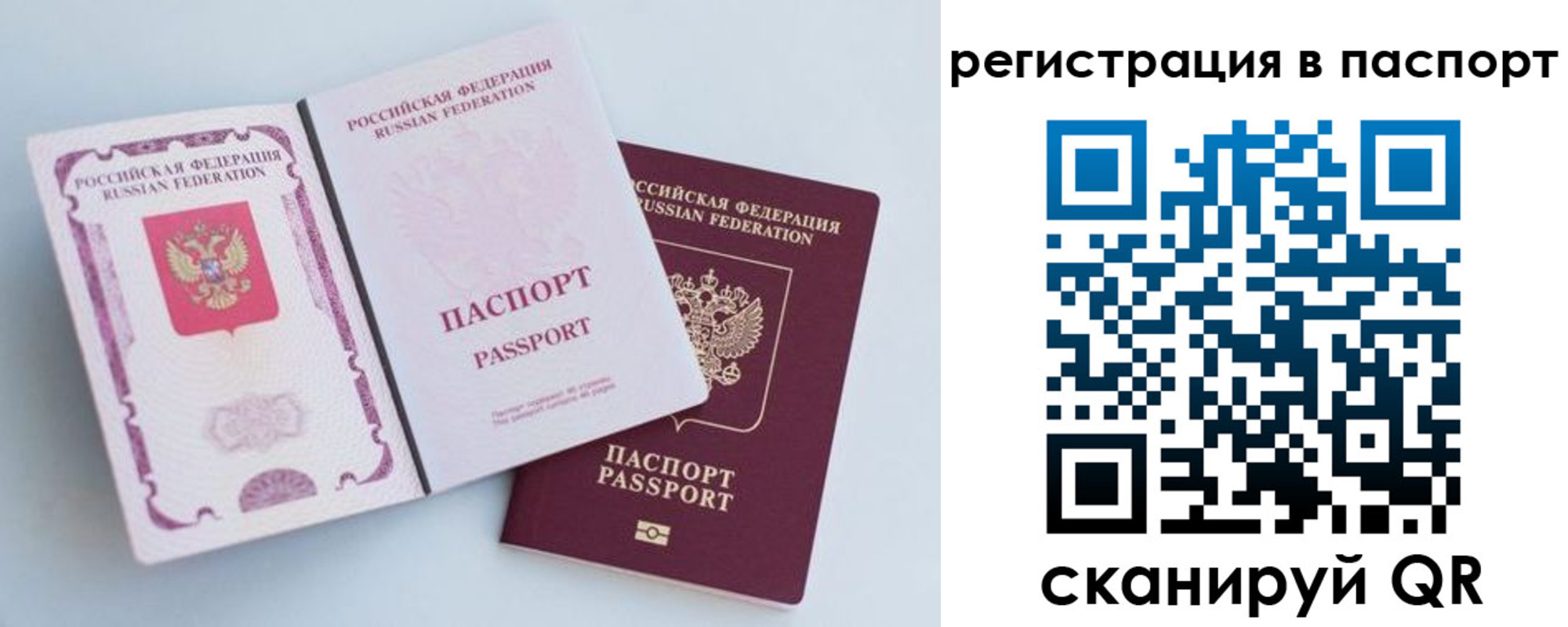временная регистрация собственник в Большом Камне
