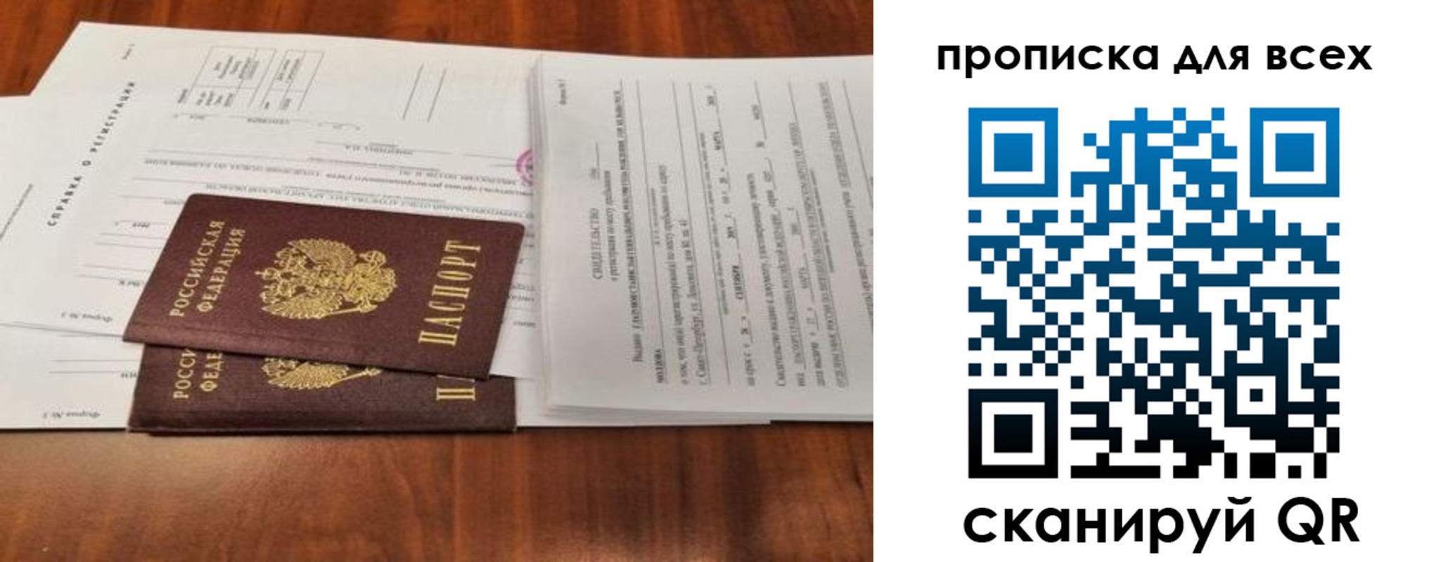 временная регистрация для школы в Большом Камне