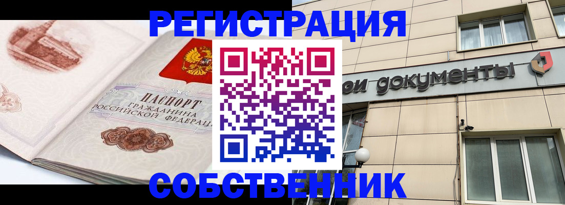 временная регистрация гарантия в Большом Камне