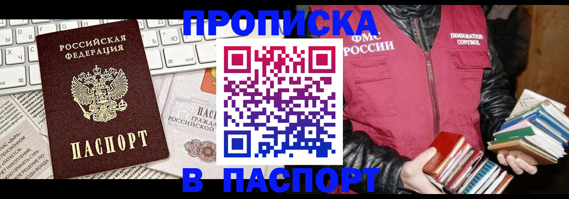 временная регистрация госуслуги в Большом Камне