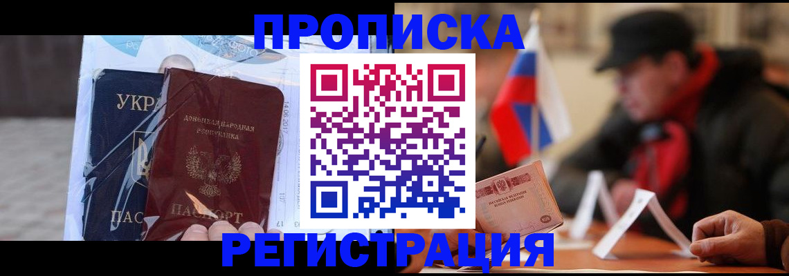 временная регистрация законно в Большом Камне