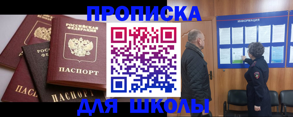 временная регистрация в квартире в Большом Камне