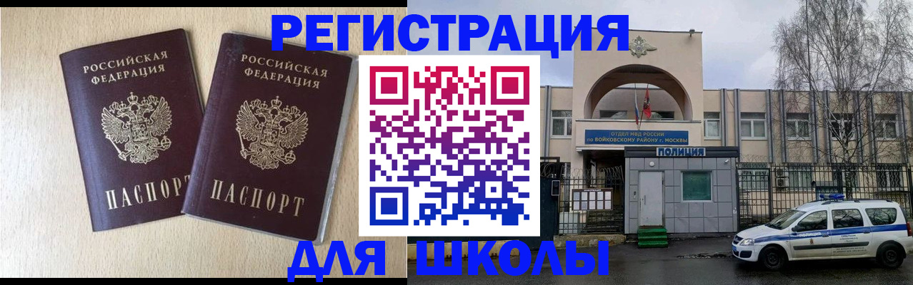 временная регистрация гарантия в Большом Камне