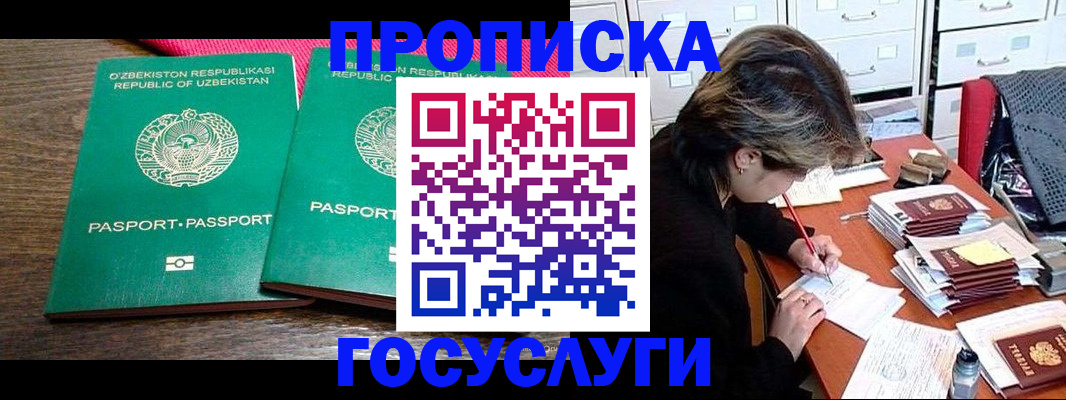 временная регистрация законно в Большом Камне